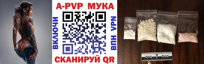 APVP кристаллы  Купить  Североморск 