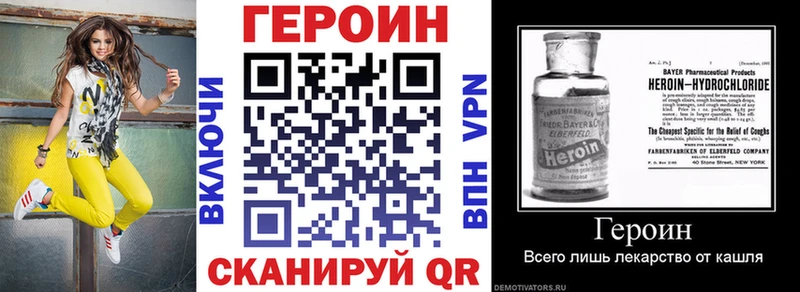 Героин белый  Купить закладки  Североморск 