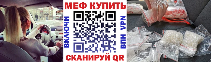 Меф мяу мяу  Североморск 
