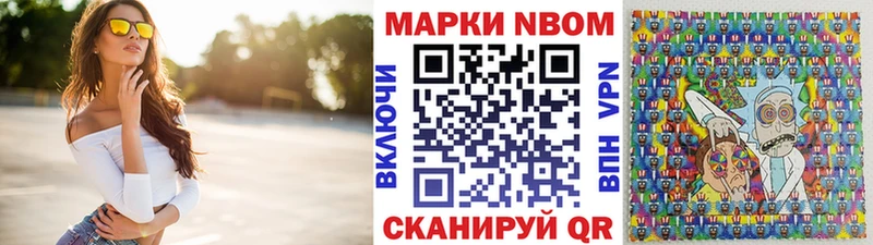 Купить  Североморск  Марки 25I-NBOMe 1,5мг 