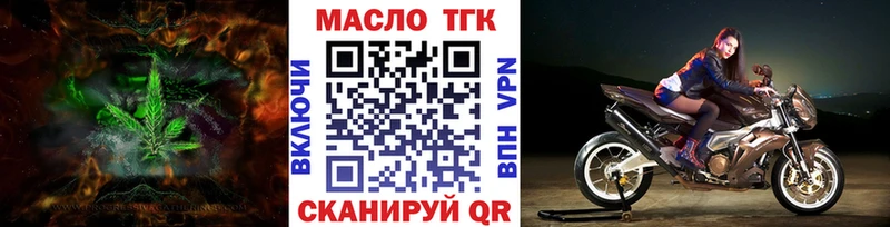 Дистиллят ТГК THC oil  Купить закладки  Североморск 